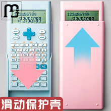 贝群呗群科学计算器函数多功能考试专用大学生同步小号初高中学生