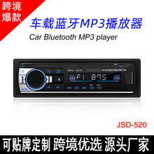 跨境新款现货车载蓝牙MP3 单锭汽车插卡U盘FM收音机蓝牙MP3播放器