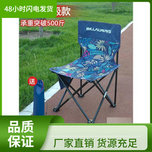 拆叠椅子户外折叠便携式露营装备靠背马扎钓鱼凳美术生写生椅凳跨