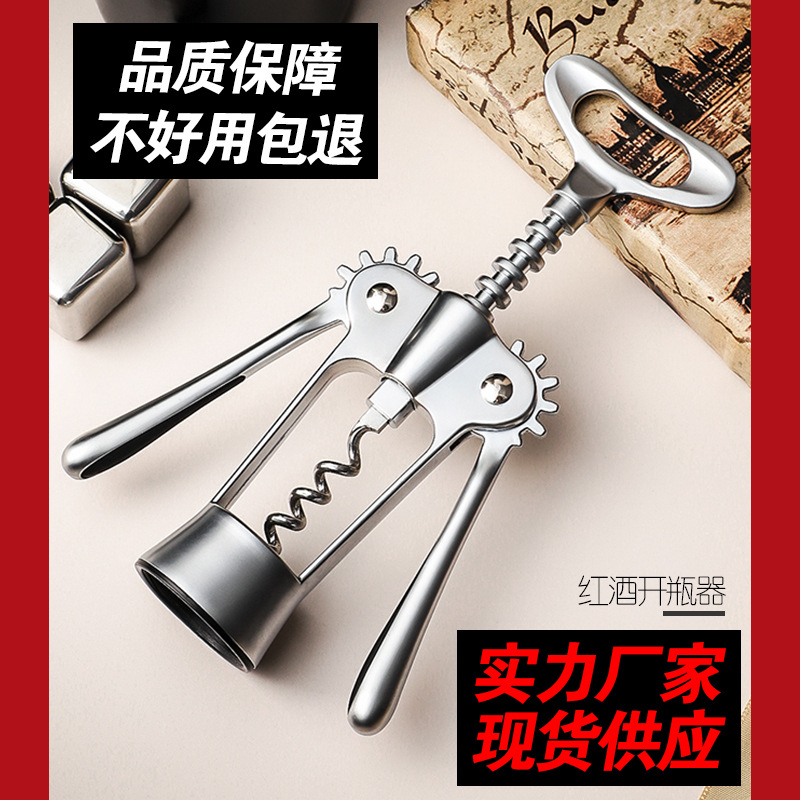 multifunctional wine corkscrew open red wine screwdriver bottle opener wine opener automatic bottle opener household