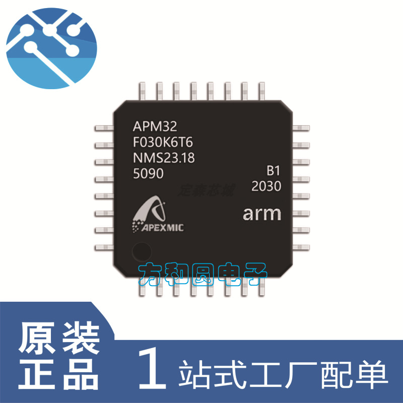apm32f030k6t6 lqfp-32 apexmic艾派克 可直接代替stm32f030k6t6
