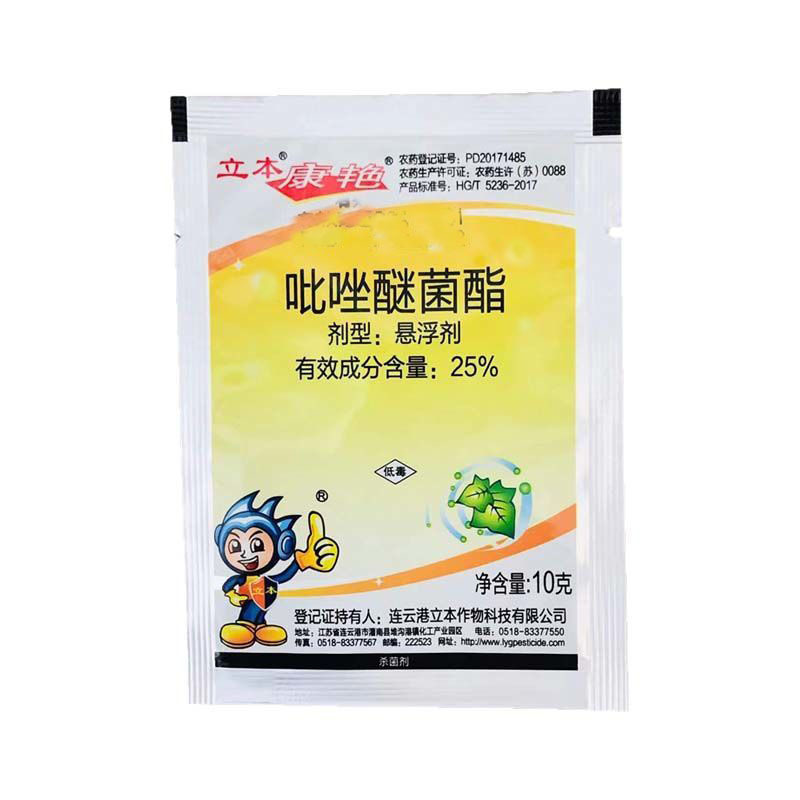 立本 25%吡唑醚菌酯嘧菌脂黄瓜霜霉病杀菌剂农药 10克