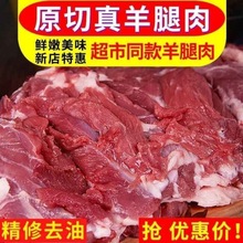 羊腿一整箱去骨肉新鲜现杀羊肉现冻烧烤食材鲁西整只羔羊腿微调理