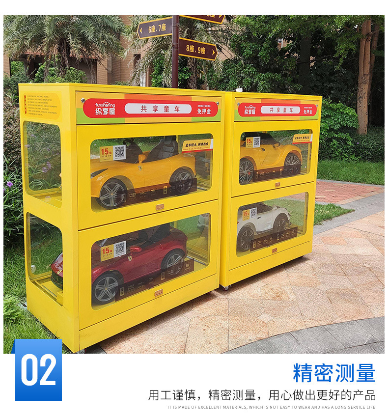厂家共享童车柜商场广场景区儿童共享汽车共享电动车玩具车智能柜