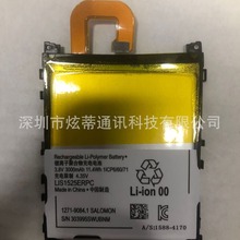 适用于 索尼L39H Z1 C6902 C6903 SO-01F LIS1525ERPC 手机电池