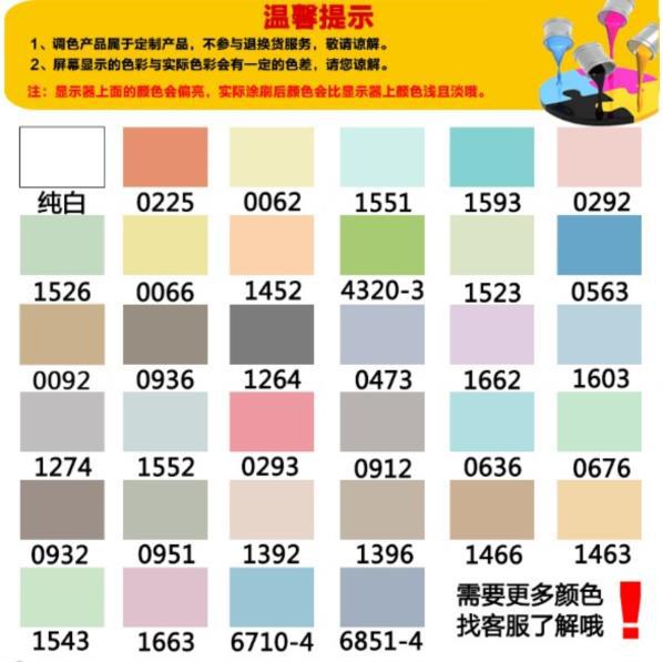 浅蓝色墙面漆