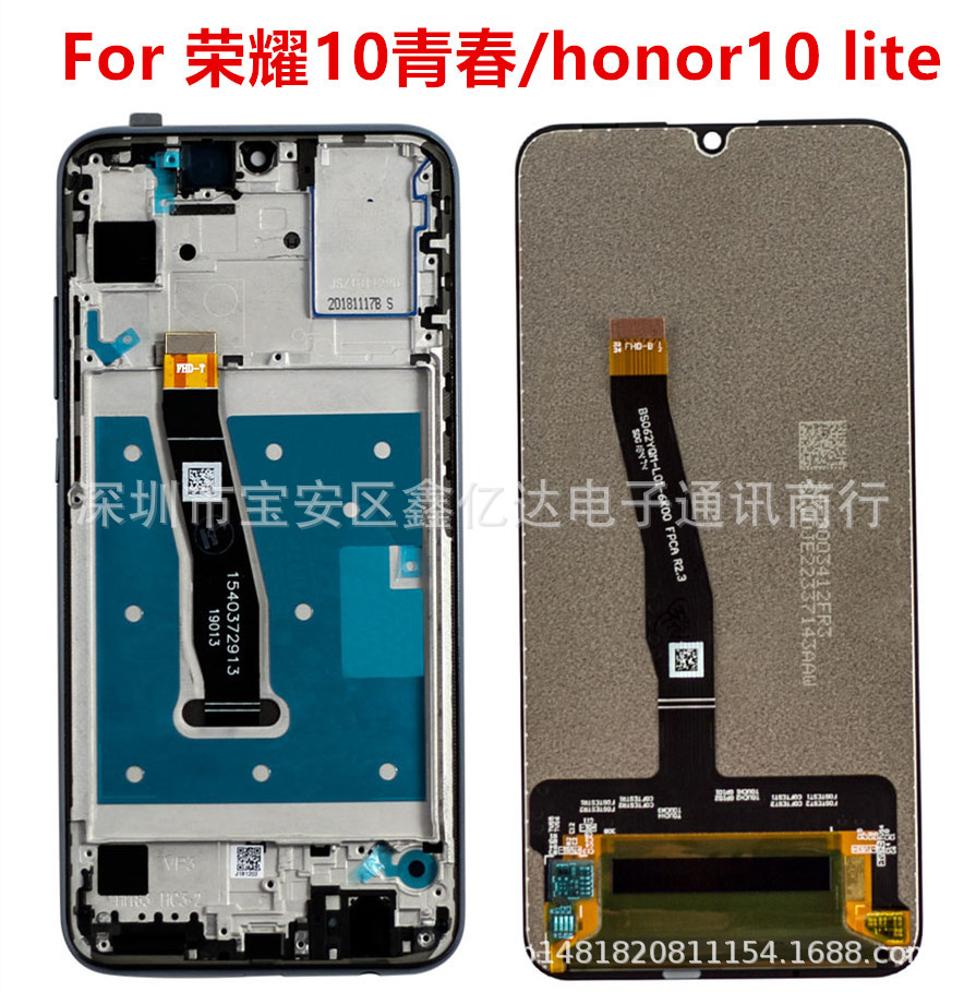 适用honor10 lite屏幕总成10i 液晶lcd荣耀10青春内外一体显示屏
