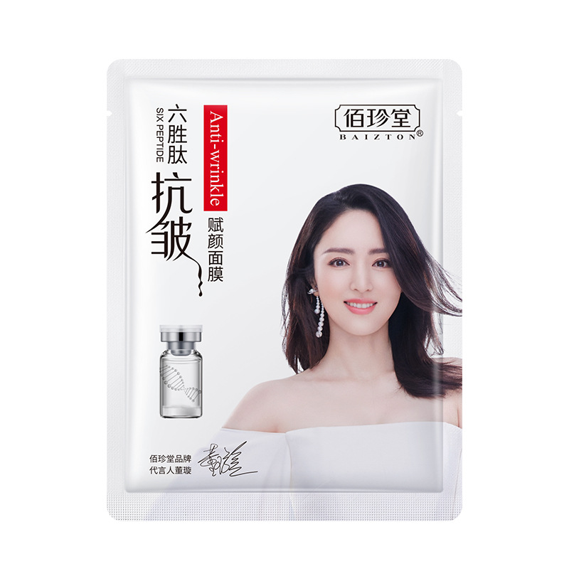 Baizhen Tang Six-Peptide Anti-Wrinkle Facial Mask Moisturizing Delicate Pore Facial Care Mask Wholesale