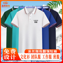 翻领Polo衫定 制文化衫短袖t恤印字广告衫定 做工作服logo刺绣