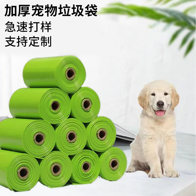 Four Seasons Lvkang Desktop Garbage Bag Car Portable Small Thickened Disposable Plastic Bag Point Break Roll Pet Bag