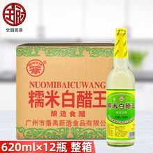 凤仙花 糯米白醋王620ml*12瓶 9度醋 新造醋酸辣粉浸醋蛋家用蒸煮