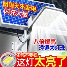 LED太阳能超量亮人体感应分体式惠民款家用户外工程级太阳能路灯