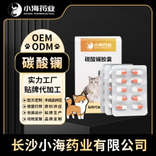 宠物克磷营养胶囊猫咪狗狗降磷营养剂犬猫利磷胶囊OEM定制加工