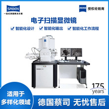 蔡司台式扫描电镜Sigma500 超高分辨场发射扫描电子显微镜厂家