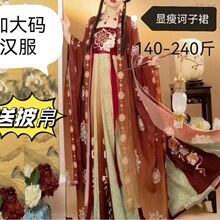 大码汉服女200斤胖mm秋冬季中国风绣印花古装唐制诃子裙超仙显瘦