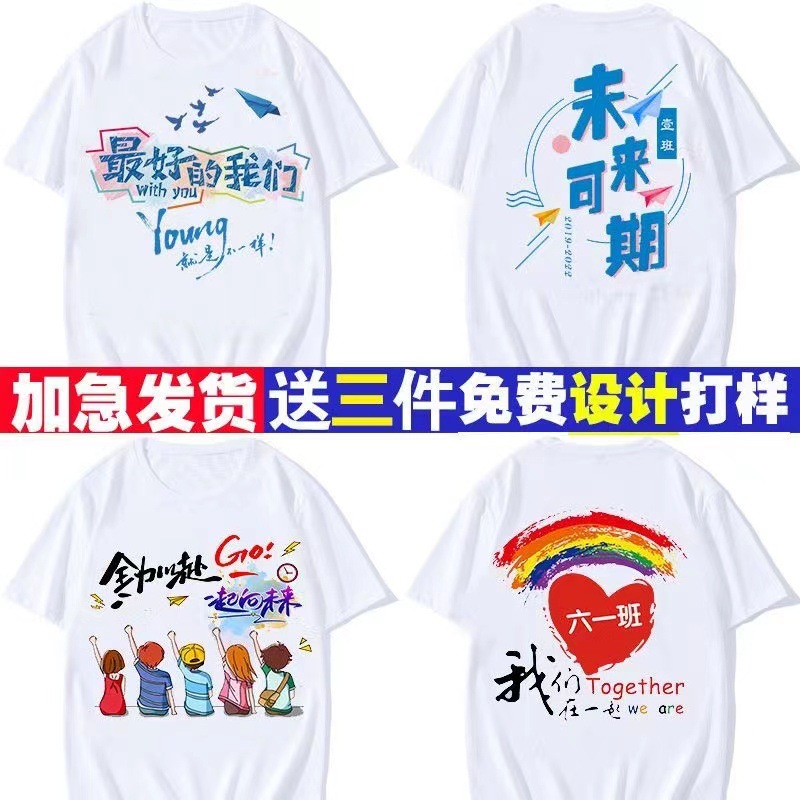 Summer Primary School Student Graduation Season Business Attire Junior High School Student Party Sports T-shirt Short Sleeve Picture Printing DIY Culture Advertising Shirt