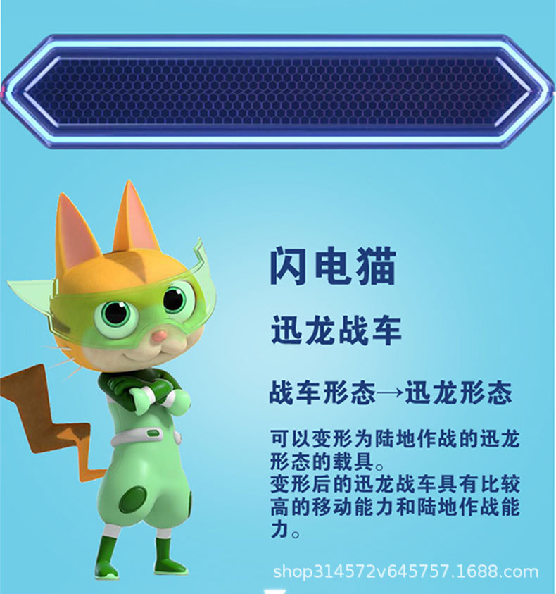 思成奇趣特工队变形玩具闪电猫炫龙战车机器人男孩q萌战车迅龙