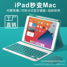 适用ipad9键盘保护套7/8/9代10.2苹果9.7磁吸Air310.5笔槽平板壳6