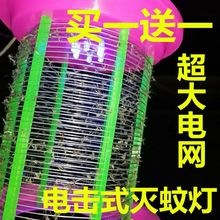 驱蚊灯养殖场大号LED电子杀虫飞蛾驱蚊器诱蝇器电蚊苍蝇速卖通