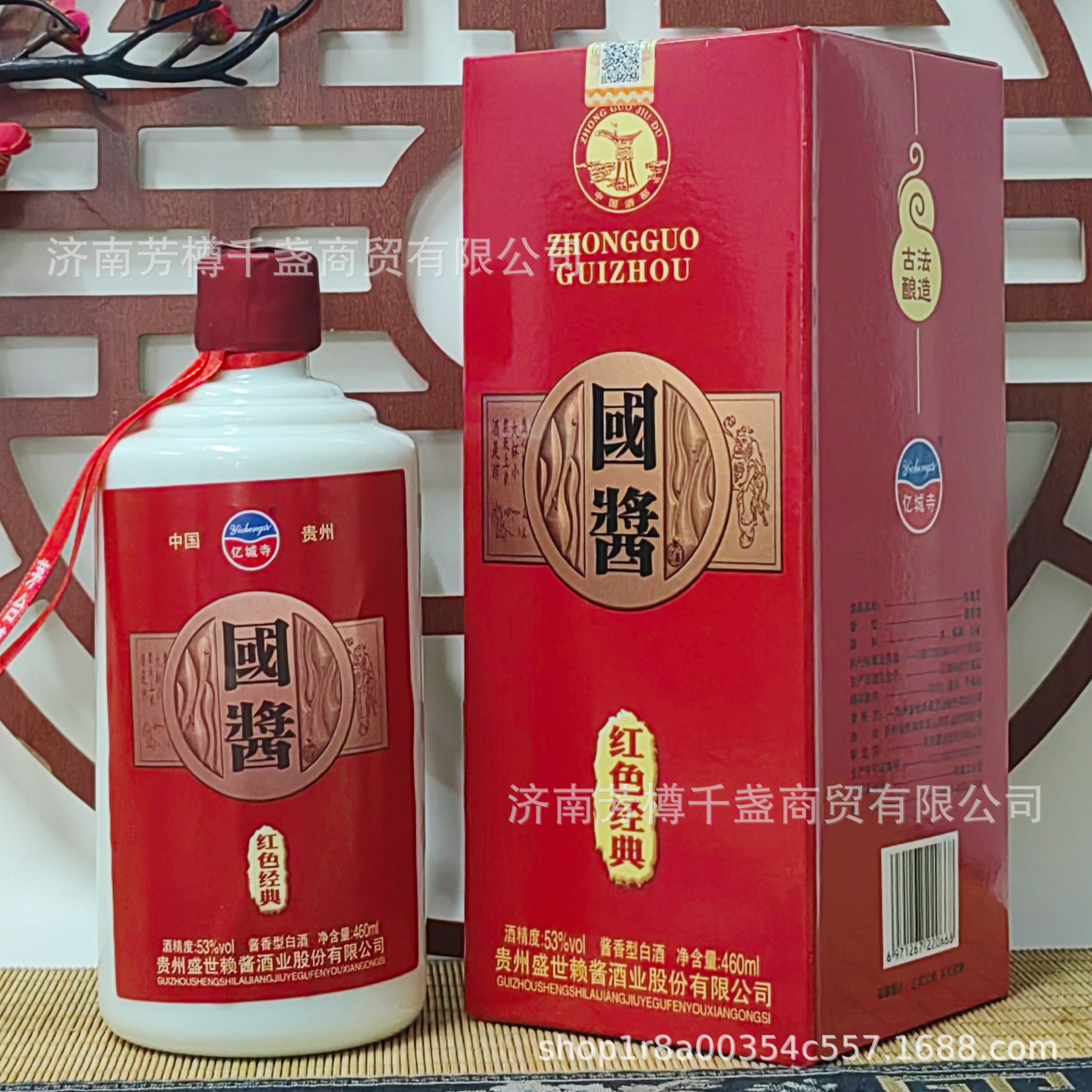 国酱酒红色经典53度酱香型白酒烟酒店整箱批发贵州装
