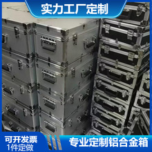 铝箱厂家加厚迷彩箱物资器材箱航空箱铝合金箱子仪器设备运输箱子