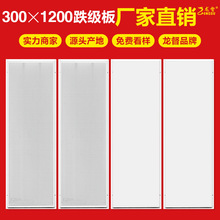 300*1200集成吊顶铝天花跌级板长条冲孔蜂窝板装修材料商用铝扣板