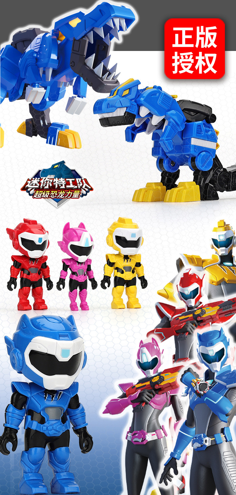 正版迷你特工队玩具变形超级恐龙力量滑板车组合人偶模型玩具套装