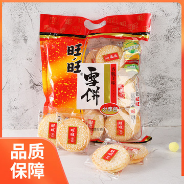 旺旺雪饼仙贝258g大米零食锅巴饼干膨化休闲食品年货大礼包