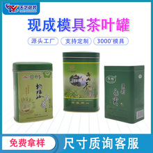 马口铁铁盒白茶特级礼品茶叶罐250g-500g茶叶罐包装盒