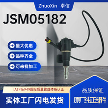 厂家直销尿素加热电磁阀JSM05182(上箭头）原厂纯正部件闪电发货