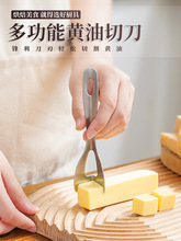 日本黄油切割刀不锈钢厨房芝士奶酪切块器烘焙工具牛油涂抹刀切刀