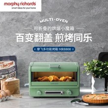 摩飞MR8800小魔箱家用小型烘焙煎烤一体多功能台式电烤箱礼品批发