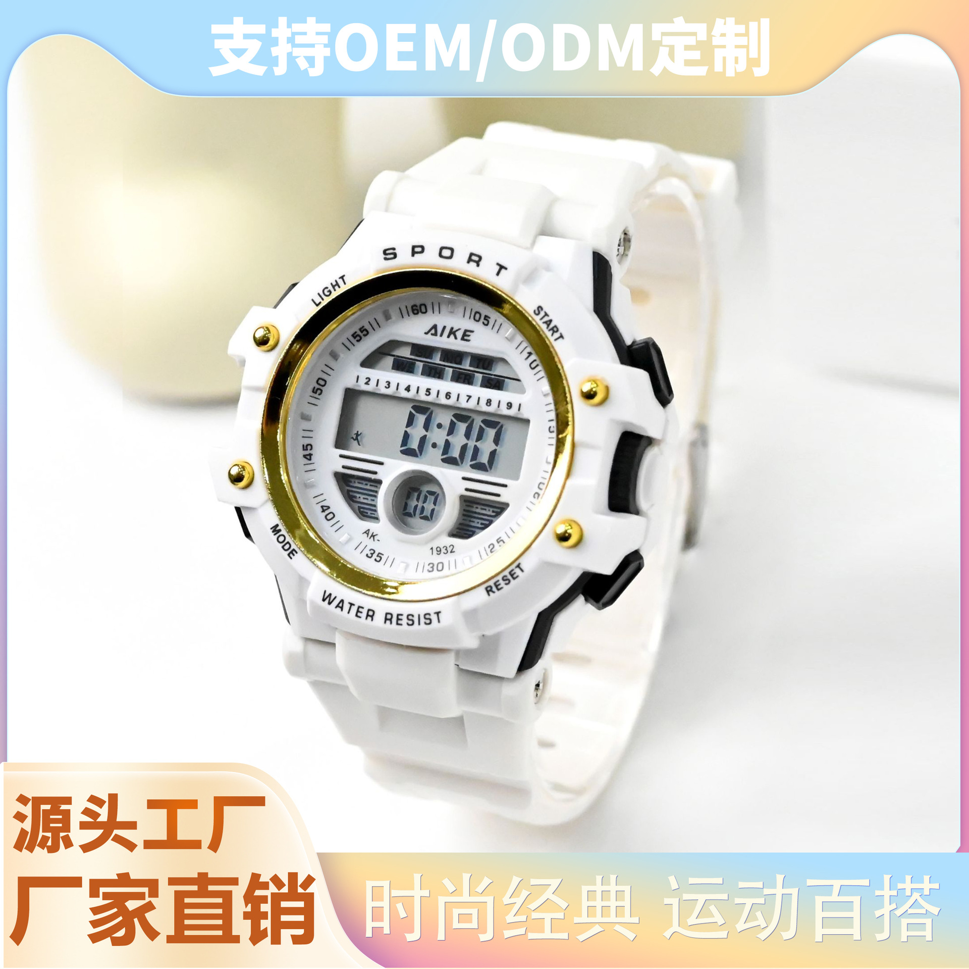 学生儿童马卡龙色运动手表 韩版简约户外防水闹钟夜光电子手表