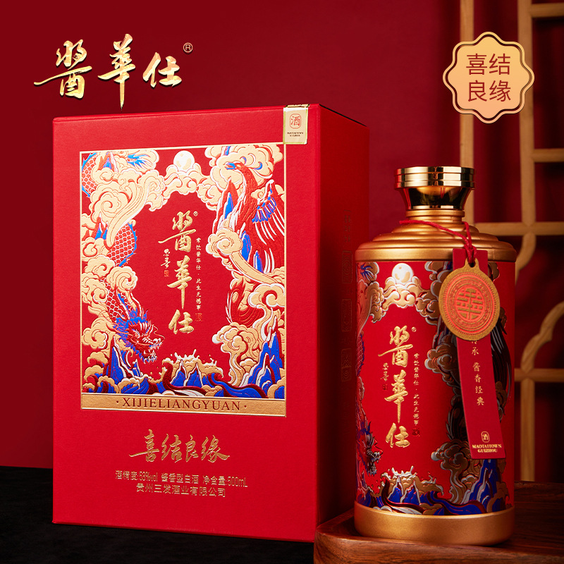 酱香型白酒53度贵州茅台镇 酱酒大师纯粮坤沙 喜结良缘1瓶/500ml