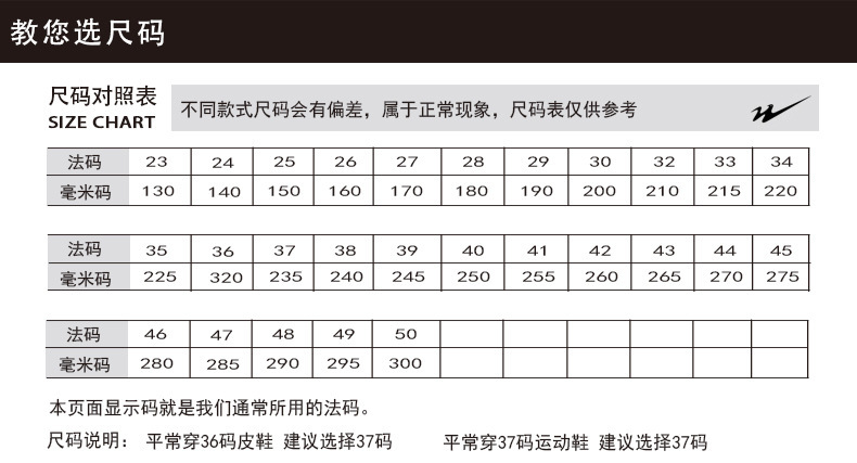 阿里巴巴尺码表