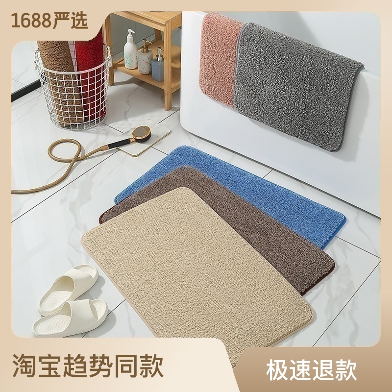 Solid Color Bathroom Non-Slip Mat Door Mat Bathroom Absorbent Floor Mat Toilet Floor Mat Bedroom Carpet Exclusive for Cross-Border