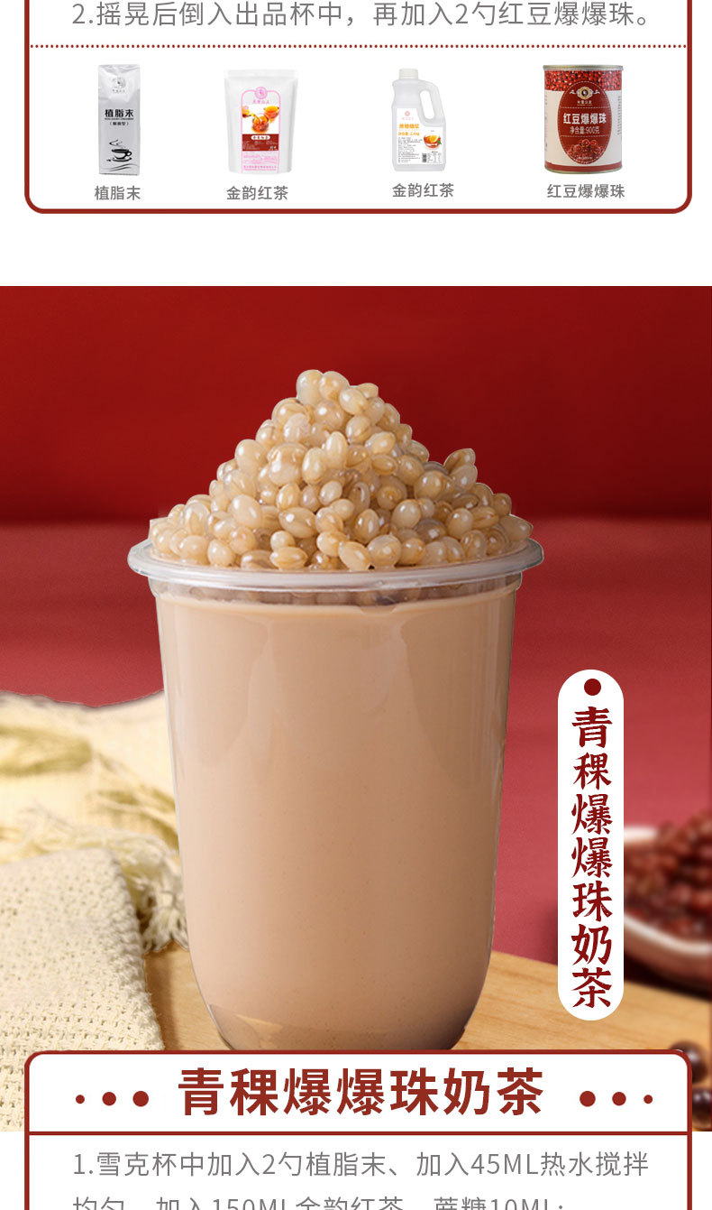 米雪公主红豆雪精灵爆爆蛋900g奶茶店原料青稞爆爆珠爆弹魔豆包装