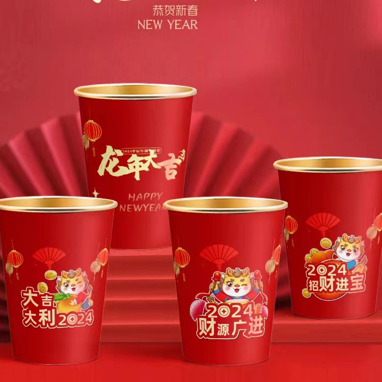 Dragon Year Daji Gold Foil Paper Cup Disposable Cup Thickened Household Advertising Paper Cup New Year Paper Cup