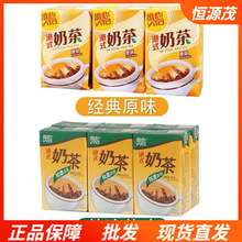 香港维他系列饮料 港式丝袜奶茶特浓奶茶柠檬茶 网红饮品250ml