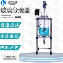 FY-30L30升桶形玻璃分液器 萃取器 萃取釜