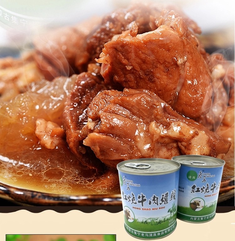 老马清真红烧牛肉罐头312g内蒙古特产即食方便食品