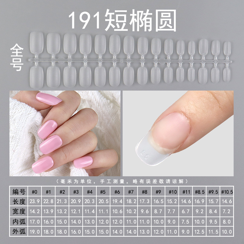 New Wear Nail Polish 240 Pieces Boxed Full Stickers Frosted Wear Nail Short Oval Seamless Engraved Nail Scrubber