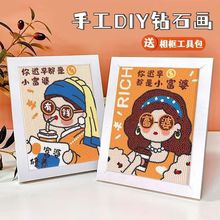 新款钻石画小富婆手工diy高颜值钻石儿童贴画大土豪带框厂家批发