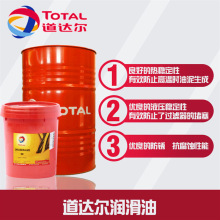 道达尔TOTAL VALONA MS 7009无氯重负荷金属油深孔钻切削油