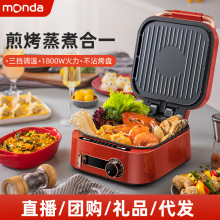 monda多功能料理锅家用电火锅烧烤煎烤蒸电饼铛档加深电煮锅批发