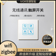 无线涂鸦ZIGBEE智能开关手机控制远程控制语音控制三路灯控制开关