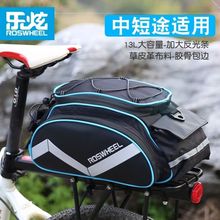 ROSWHEEL乐炫尾包多用自行车山地车后货架包驮包挎包装备包13L