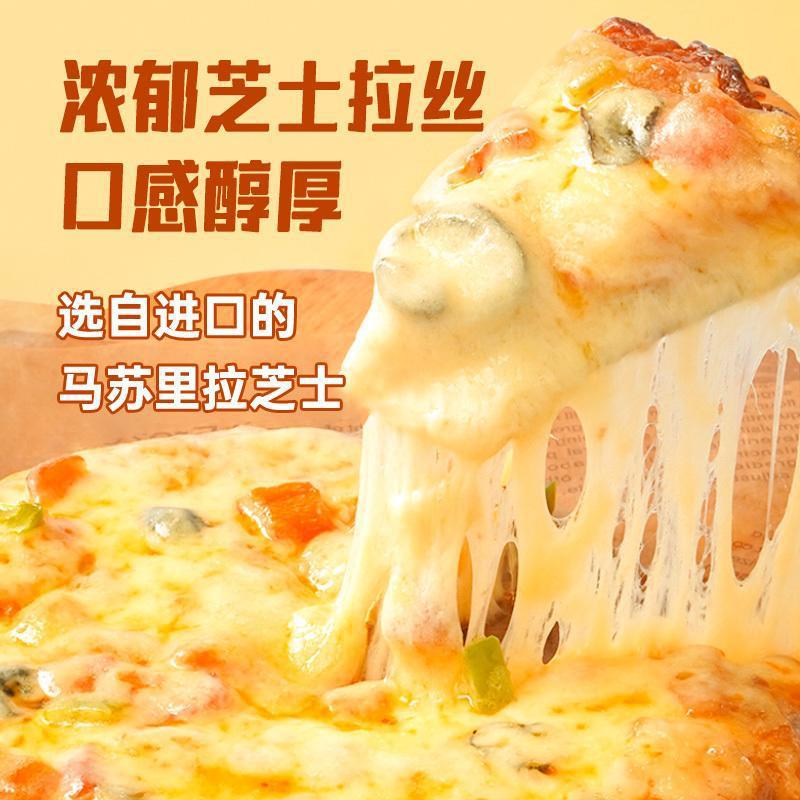 展艺美式披萨5口味半成品早餐芝士榴莲匹萨家用烘焙原料空气炸锅