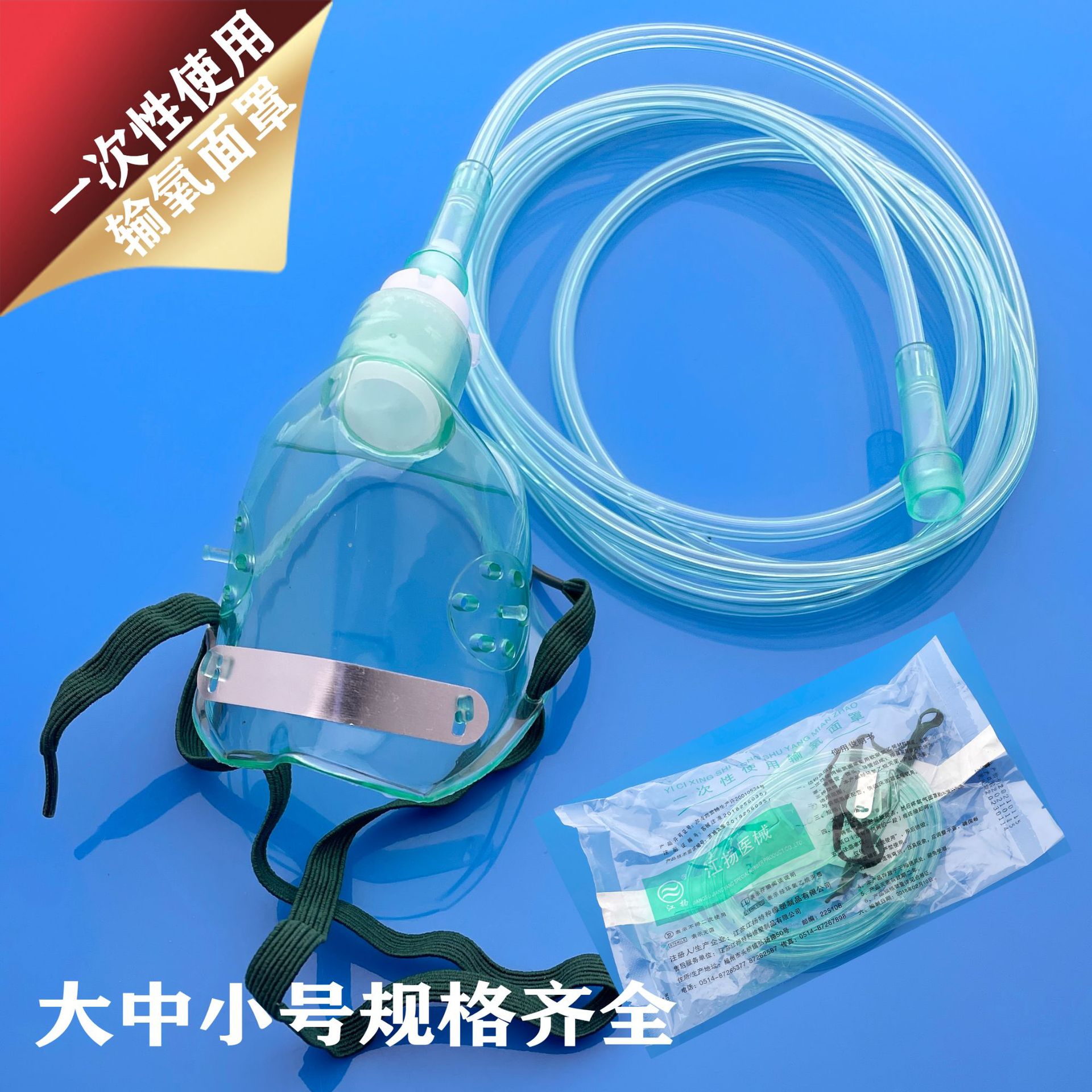 医用氧气面罩成人儿童制氧机氧气面罩雾化面罩氧气瓶输氧呼吸无菌