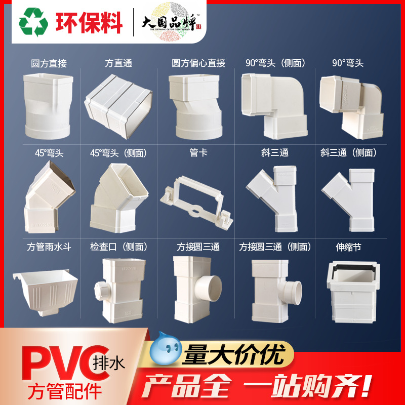 供应pvc落水管-供应pvc落水管厂家,品牌,图片,热帖-阿里巴巴
